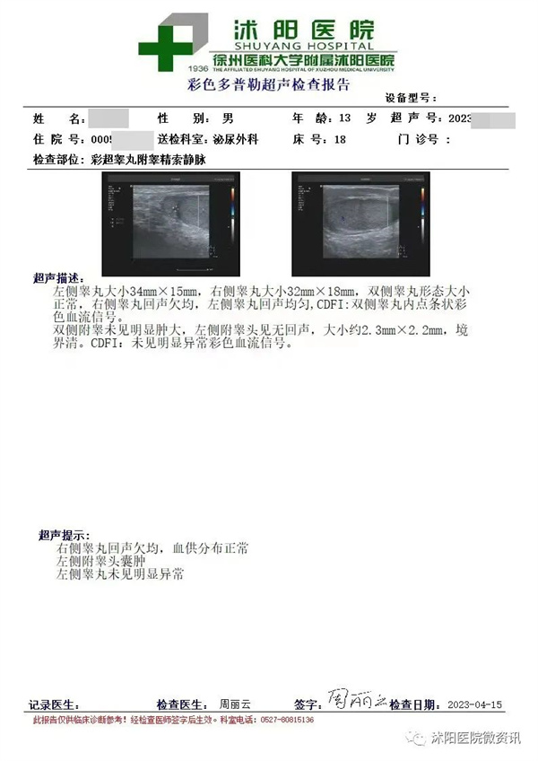 微信图片_20230421080437.jpg