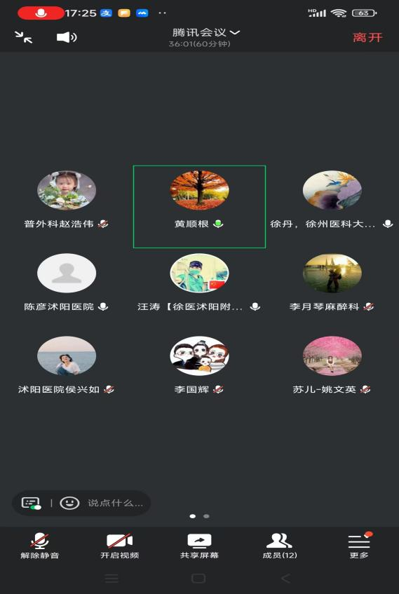 MDT远程会诊.png